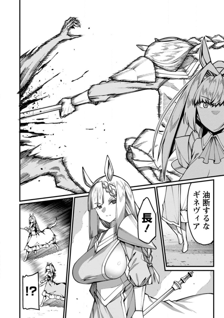 ハーレム王の異世界プレス漫遊記　～最強無双のおじさんはあらゆる種族を嫁にする～ 第21.3話 - Trang 9