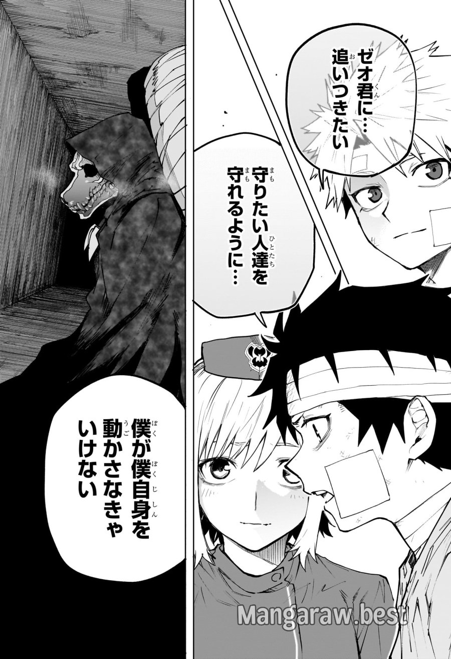 回撃のキナト 第13話 - Trang 15