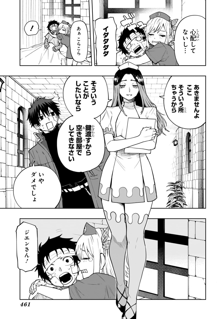 回撃のキナト 第13話 - Trang 5