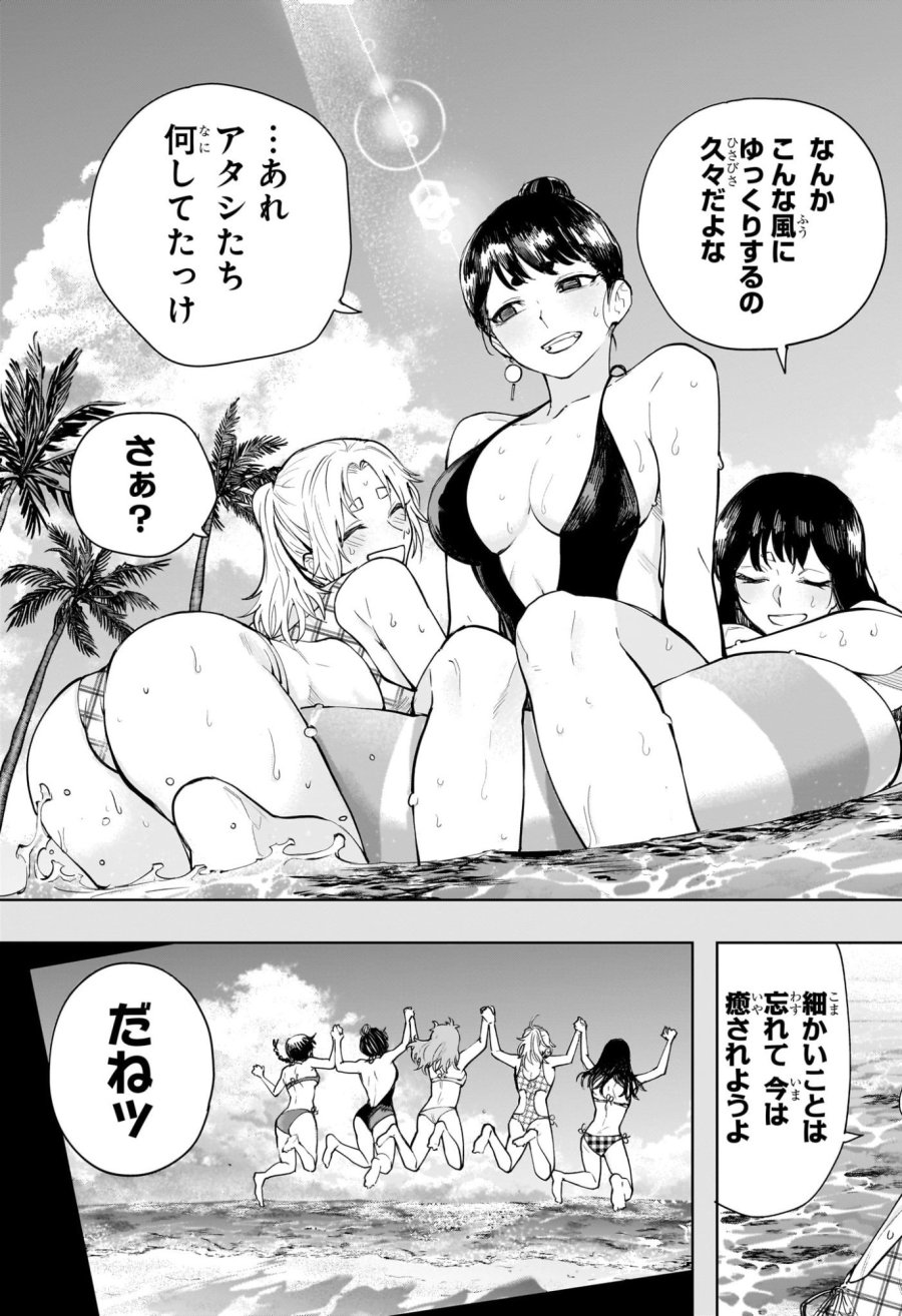 回撃のキナト 第19話 - Page 11