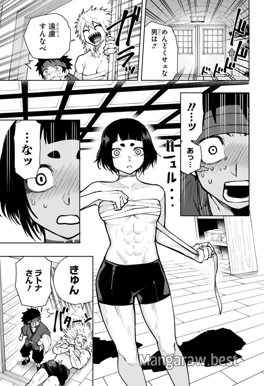 回撃のキナト 第16話 - Trang 11