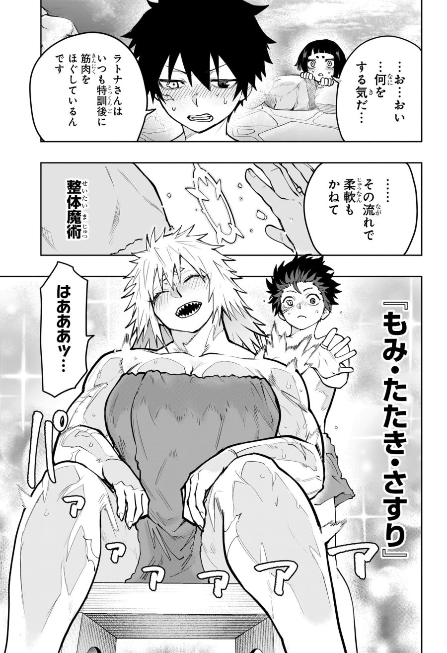 回撃のキナト 第16話 - Trang 13
