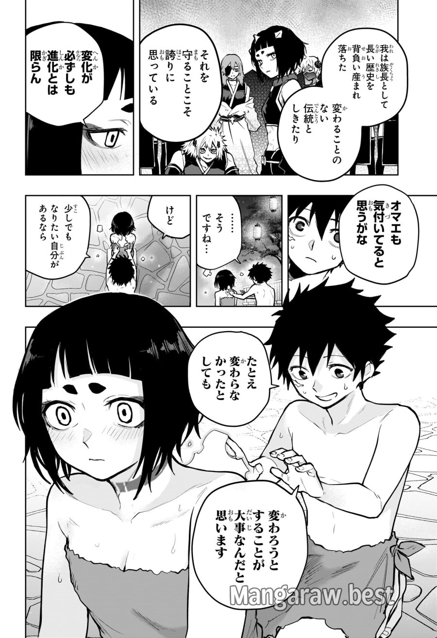 回撃のキナト 第16話 - Trang 16