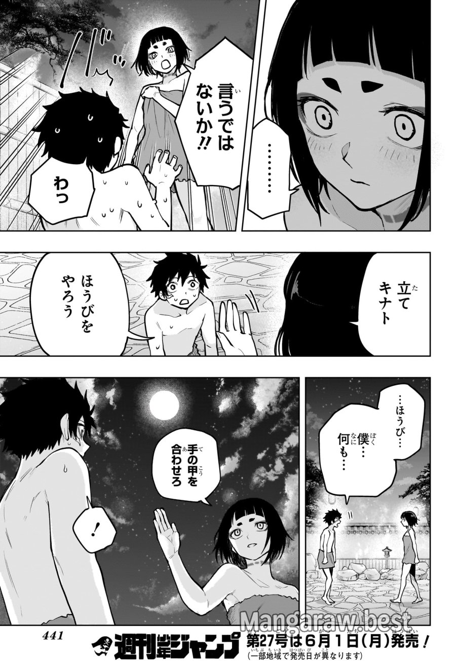 回撃のキナト 第16話 - Trang 17
