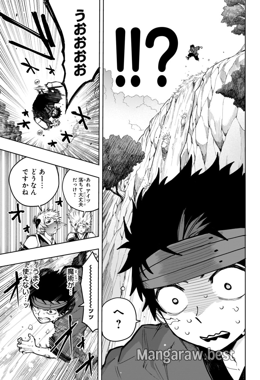 回撃のキナト 第16話 - Trang 7