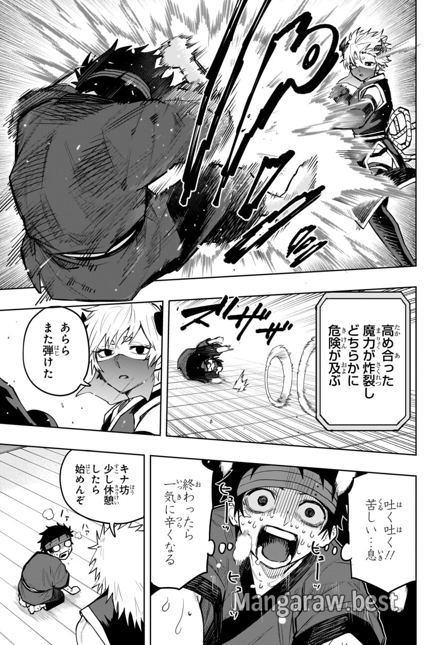回撃のキナト 第17話 - Page 3