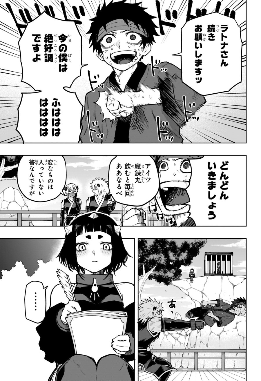 回撃のキナト 第17話 - Page 5