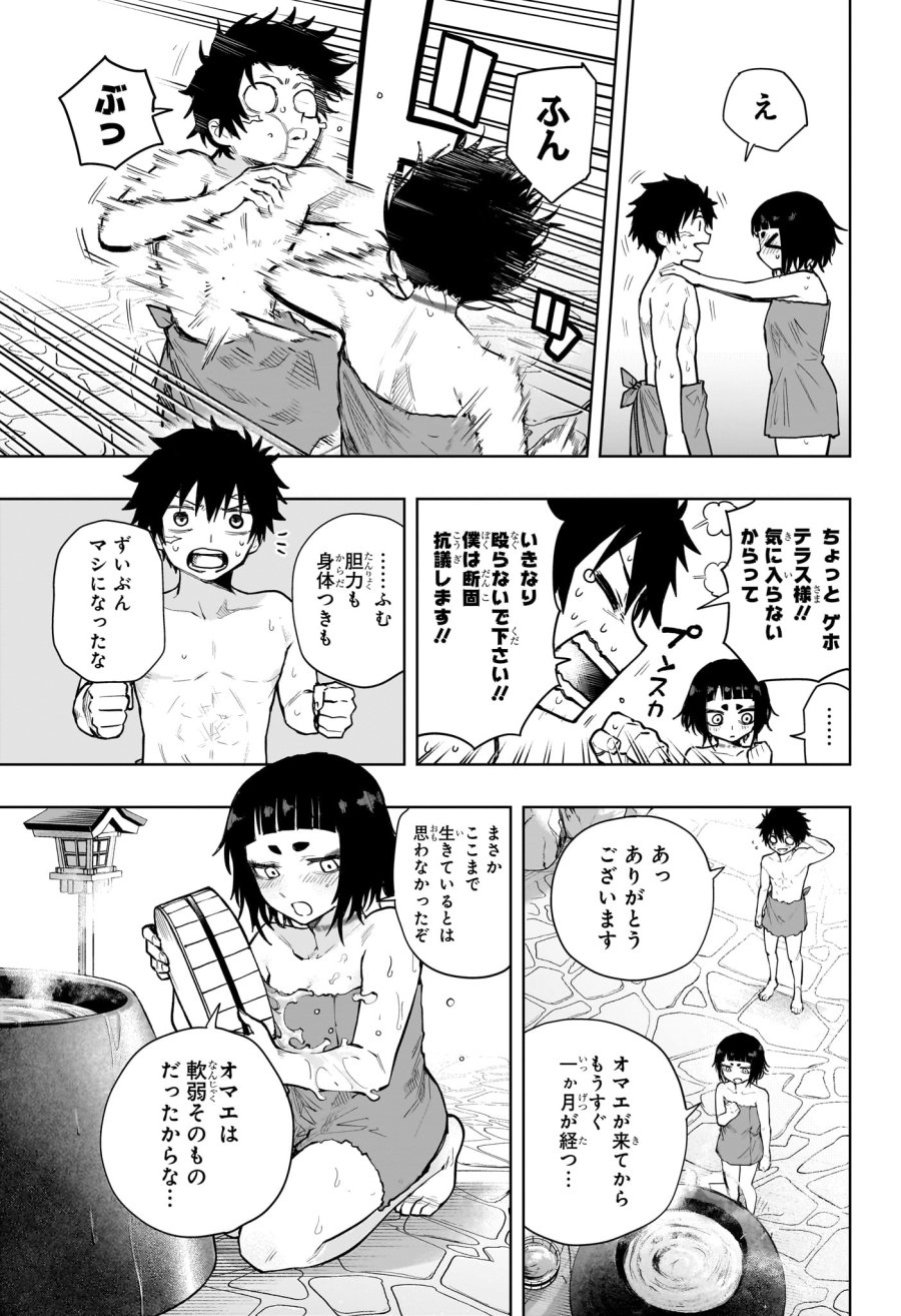 回撃のキナト 第18話 - Page 3