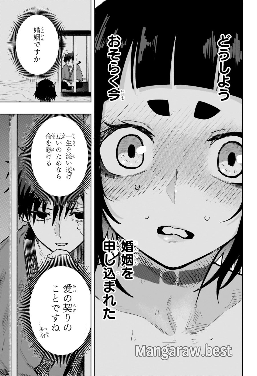 回撃のキナト 第18話 - Page 7