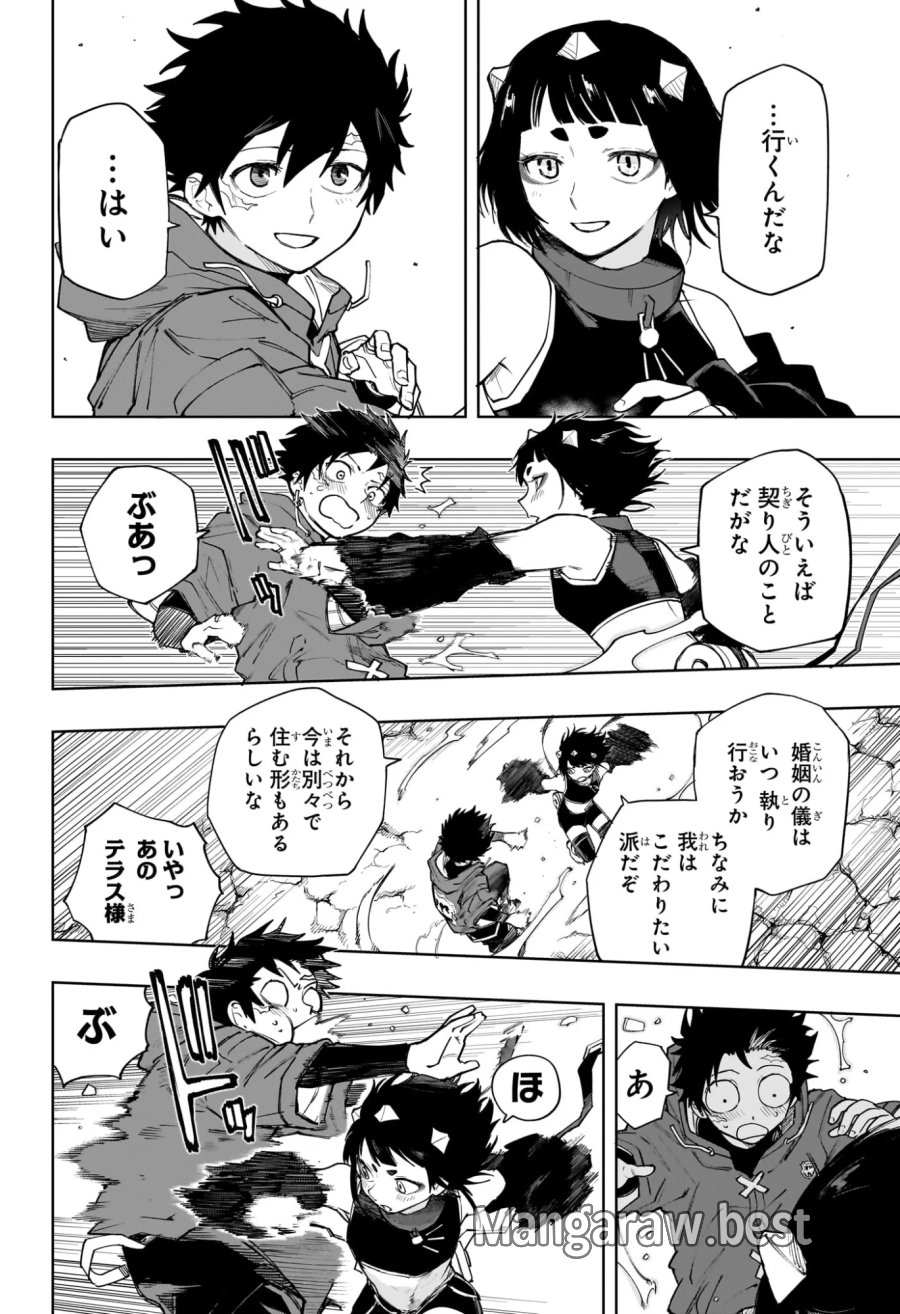 回撃のキナト 第23話 - Page 6
