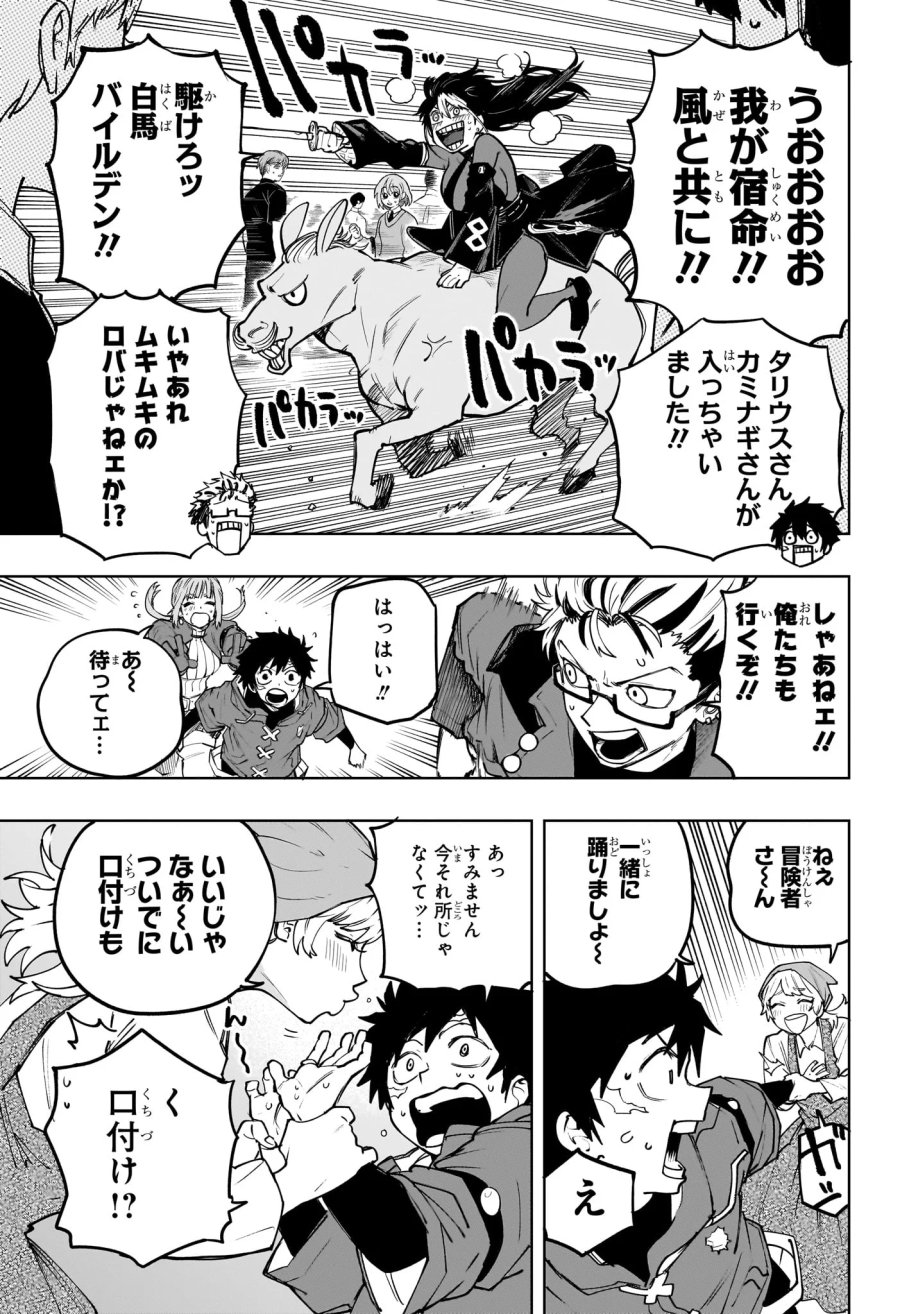 回撃のキナト 第24話 - Page 11