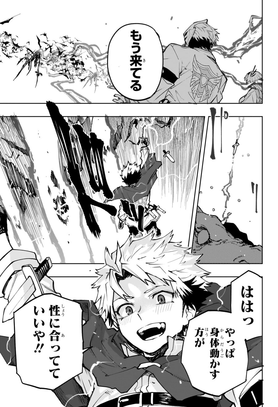 回撃のキナト 第24話 - Page 9