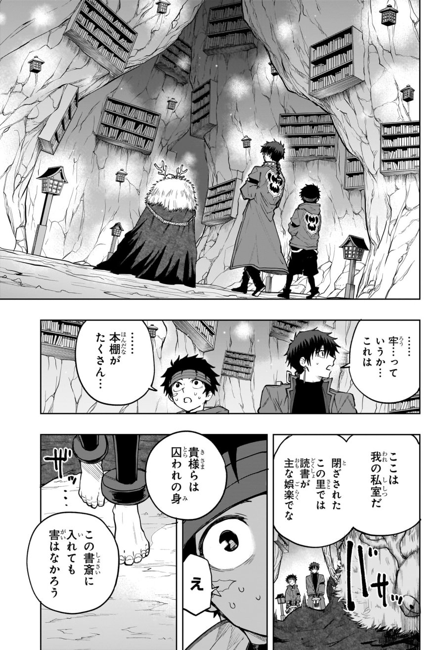回撃のキナト 第15話 - Trang 11