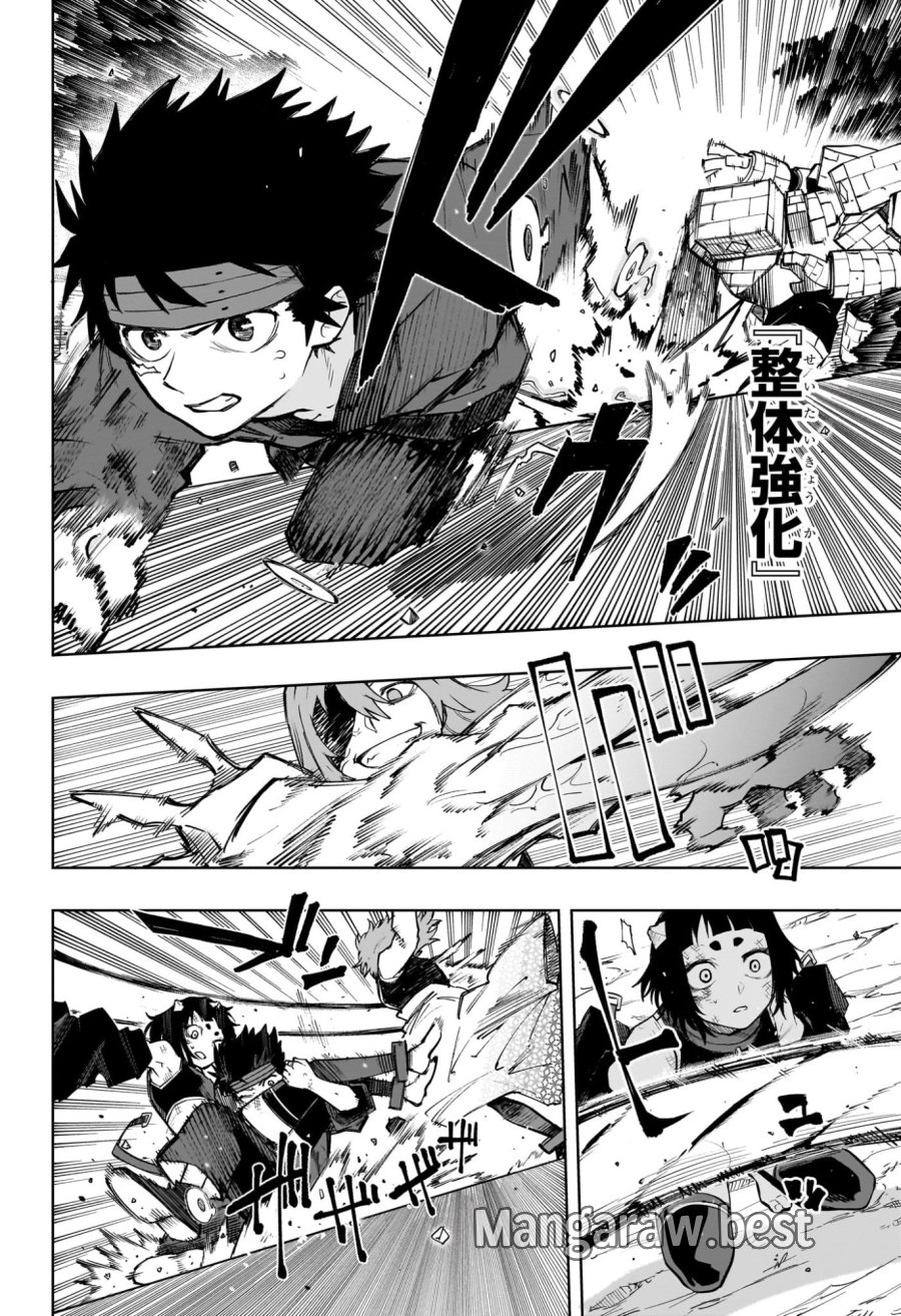 回撃のキナト 第21話 - Page 2
