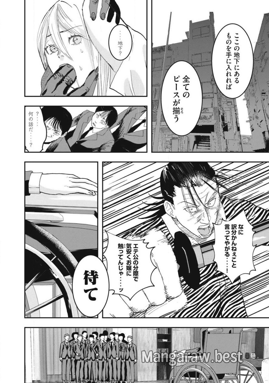 INNUーイッヌー 第69話 - Trang 18