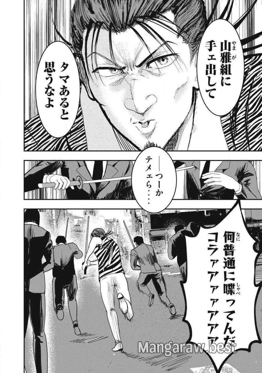 INNUーイッヌー 第68話 - Trang 12