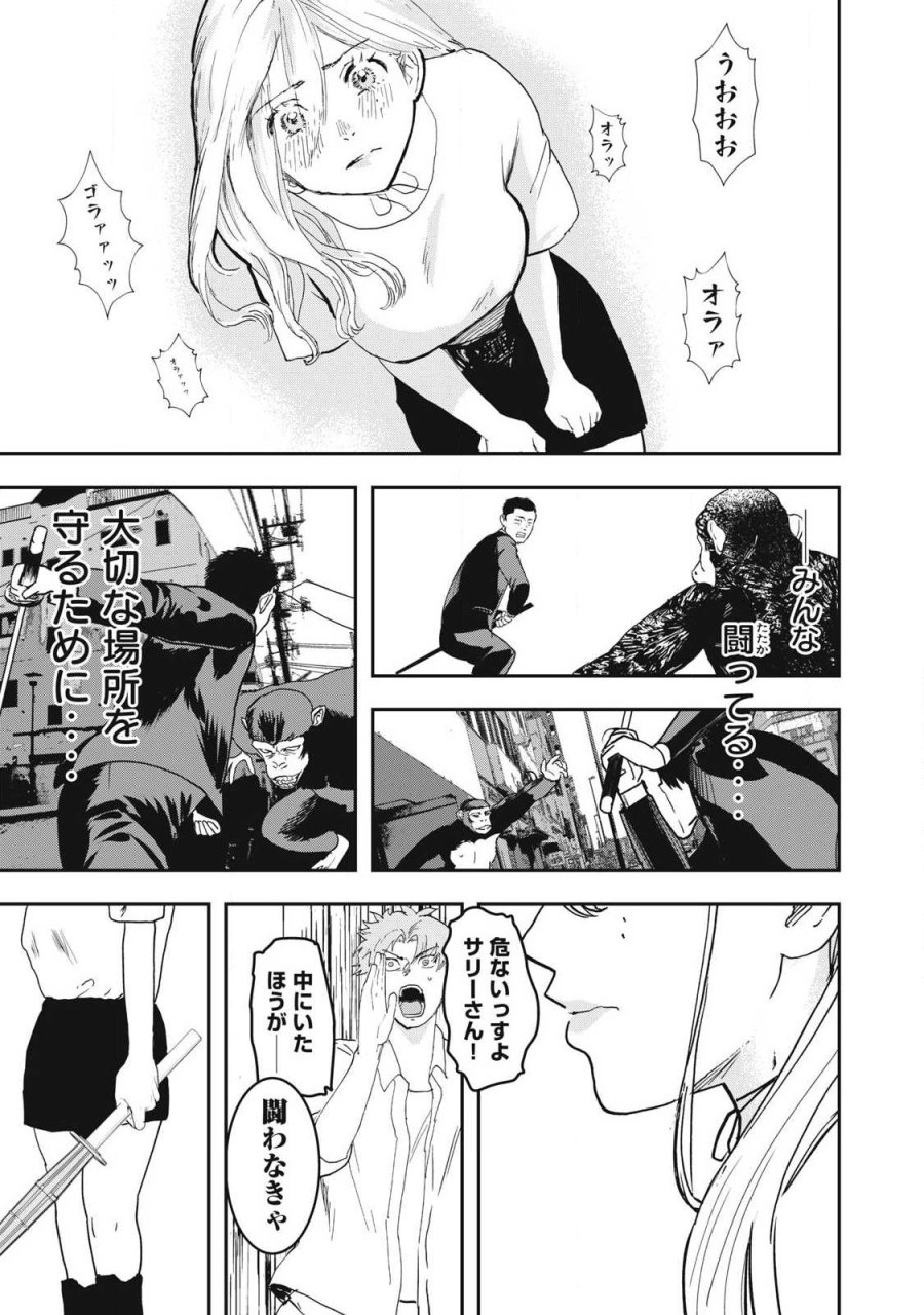 INNUーイッヌー 第68話 - Trang 13