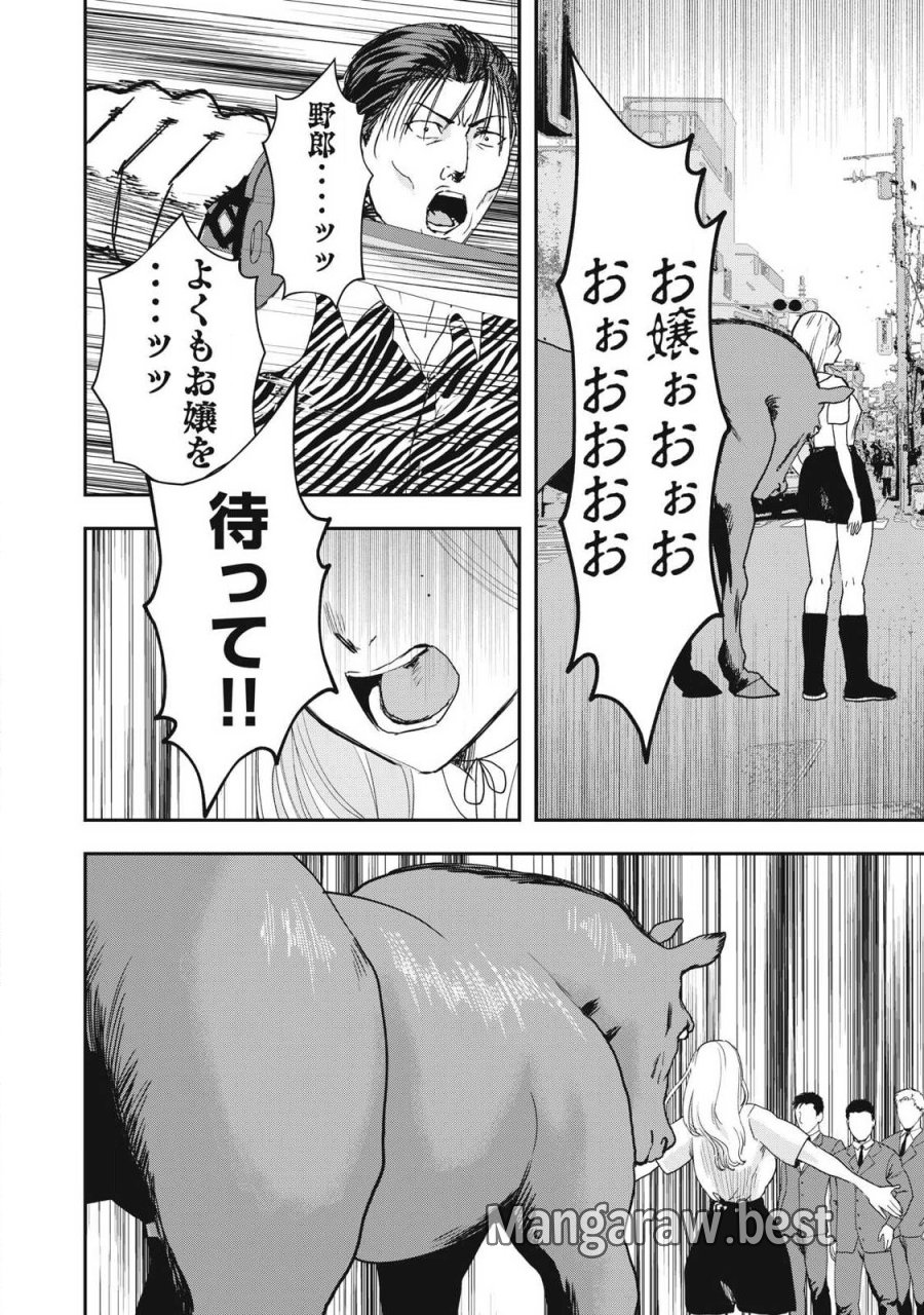 INNUーイッヌー 第68話 - Trang 4