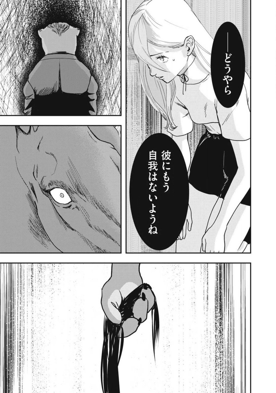INNUーイッヌー 第68話 - Trang 7