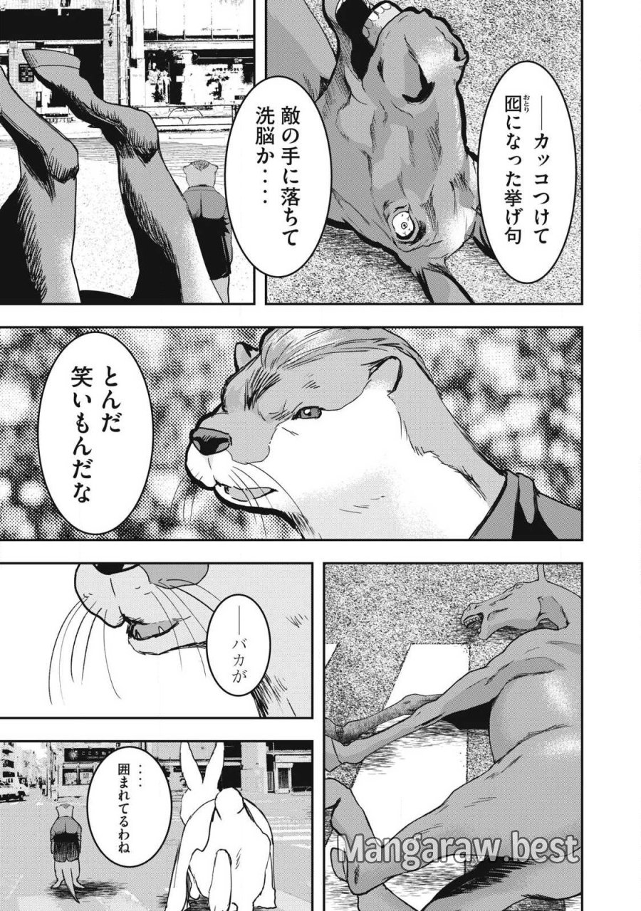 INNUーイッヌー 第68話 - Trang 9