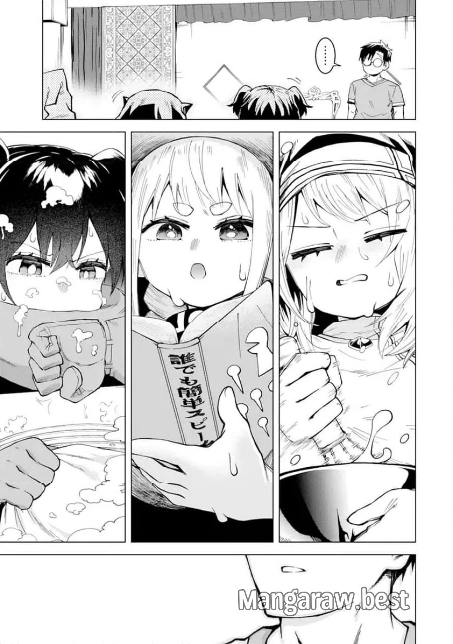 童貞勇者は仲良くシたい 第11.4話 - Page 11