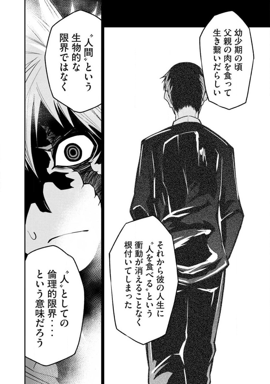 ぶっ壊れ世界で死んだ時 第21話 - Trang 14