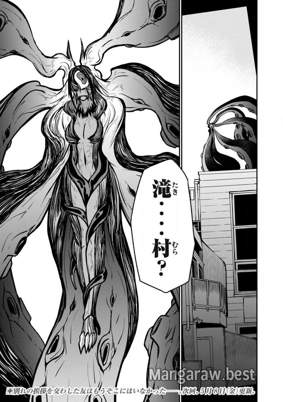 ぶっ壊れ世界で死んだ時 第21話 - Trang 17
