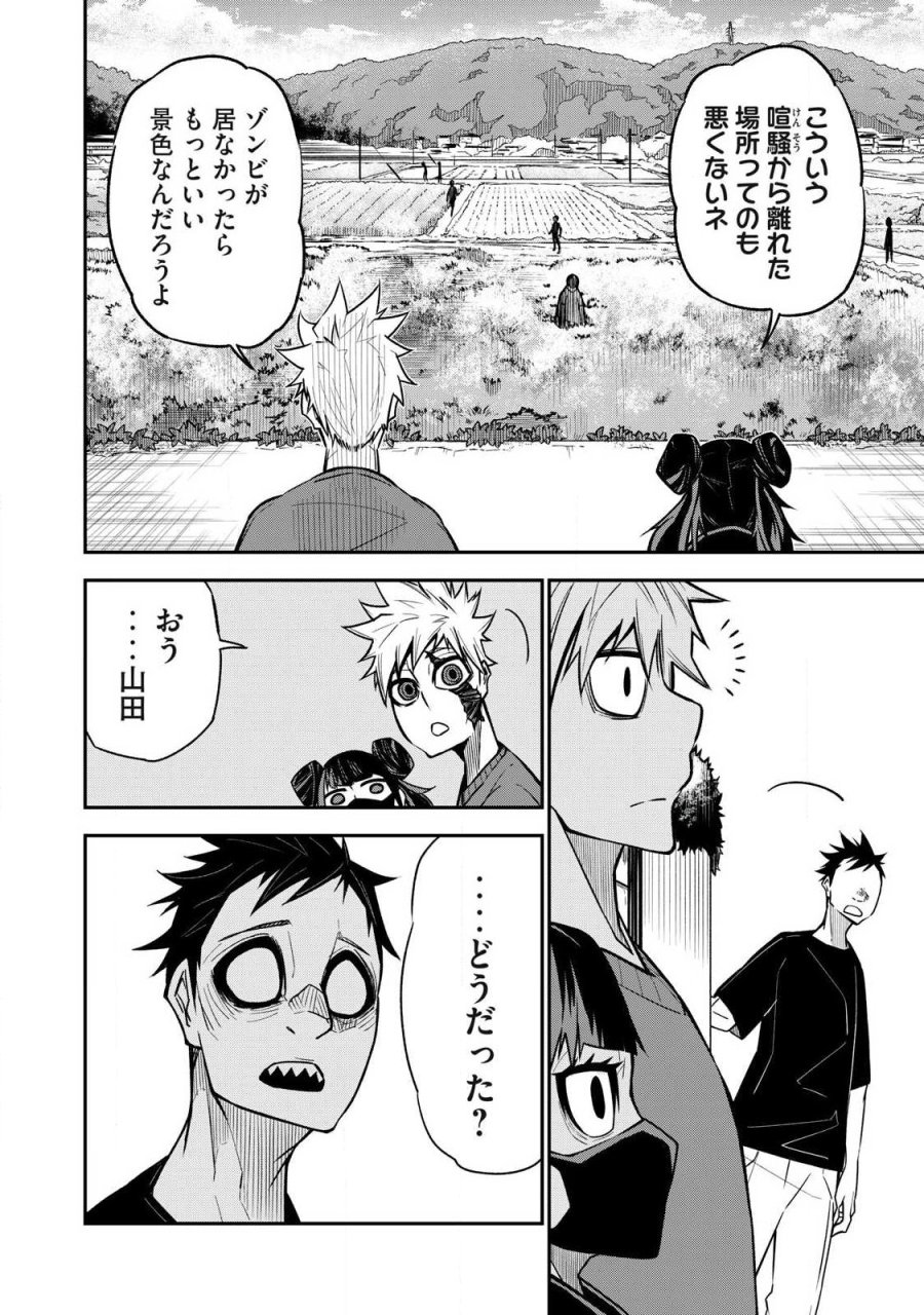 ぶっ壊れ世界で死んだ時 第21話 - Trang 2