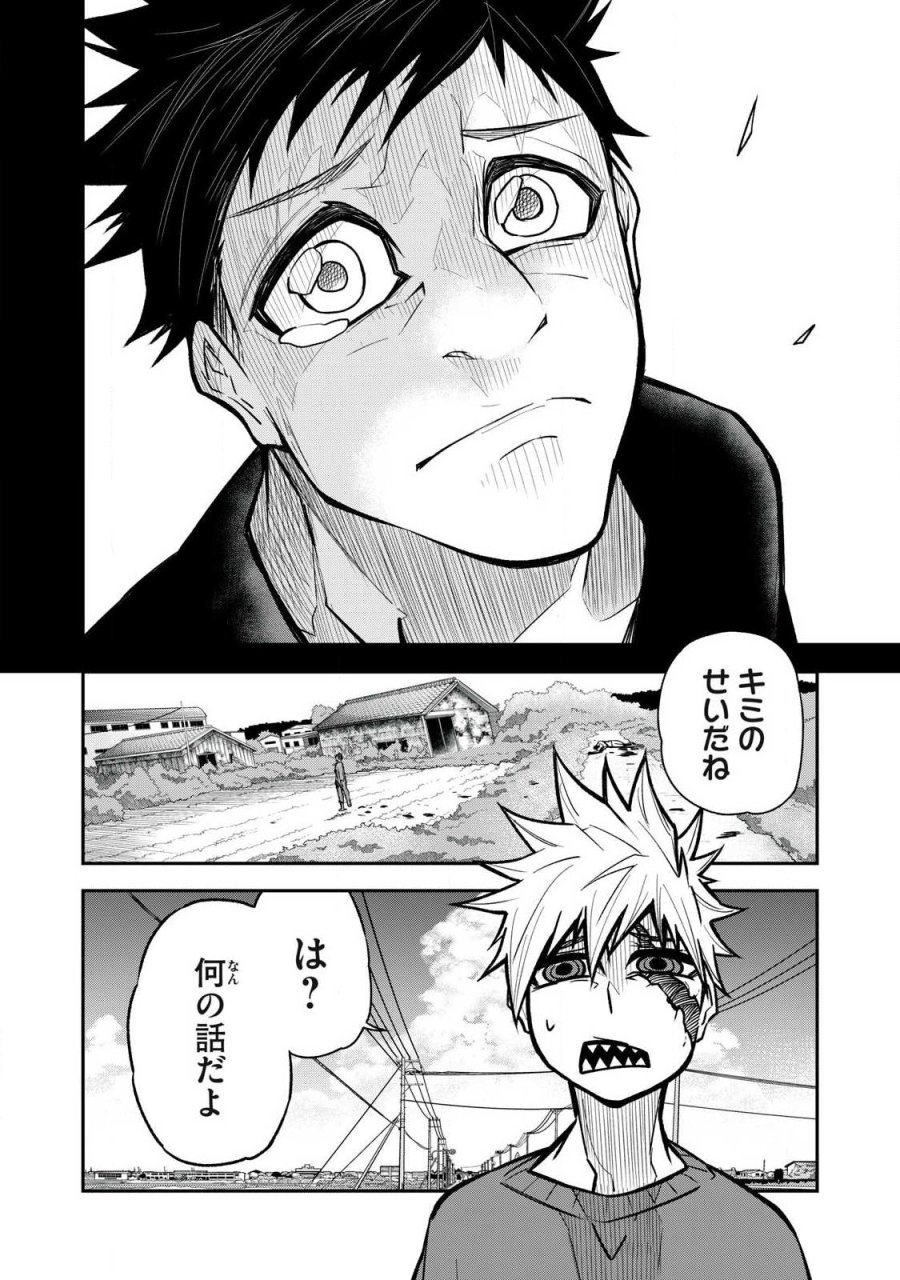 ぶっ壊れ世界で死んだ時 第21話 - Trang 4