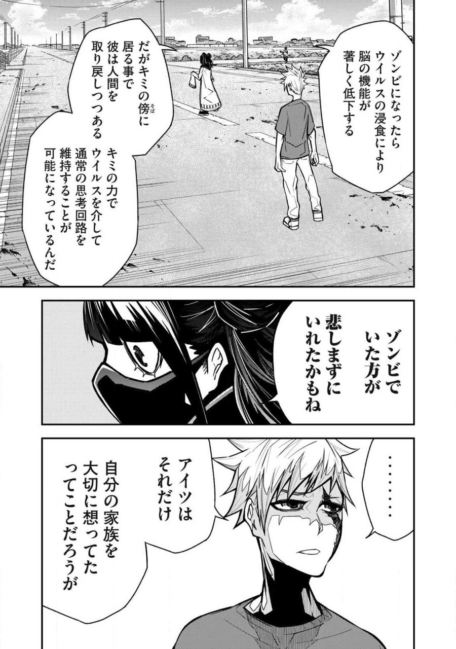 ぶっ壊れ世界で死んだ時 第21話 - Trang 5