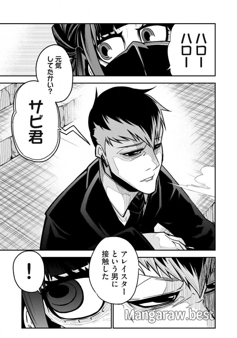 ぶっ壊れ世界で死んだ時 第21話 - Trang 7
