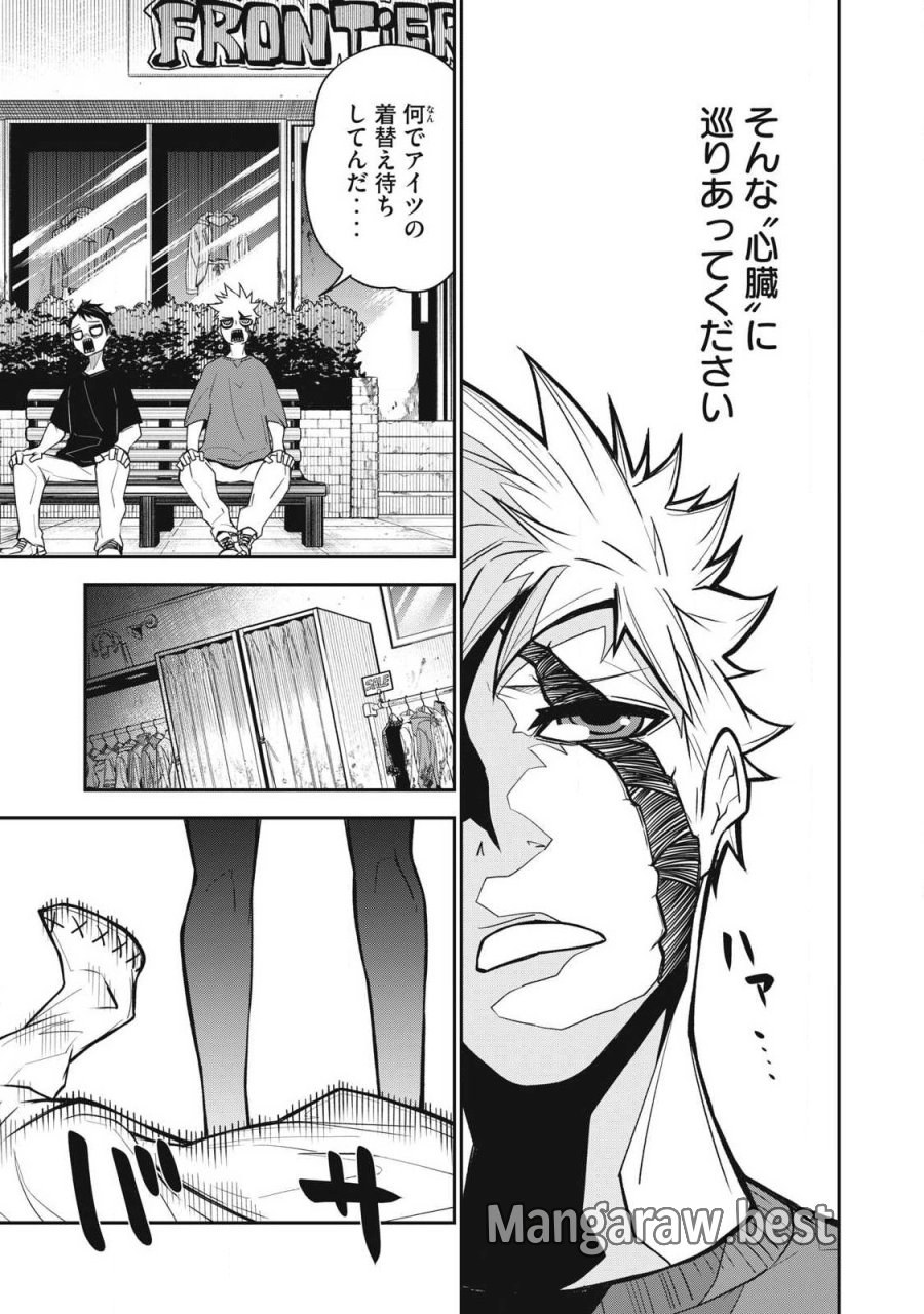 ぶっ壊れ世界で死んだ時 第19話 - Trang 11