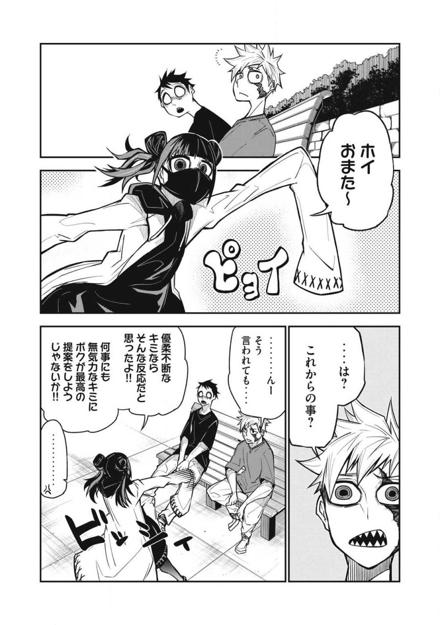 ぶっ壊れ世界で死んだ時 第19話 - Trang 13