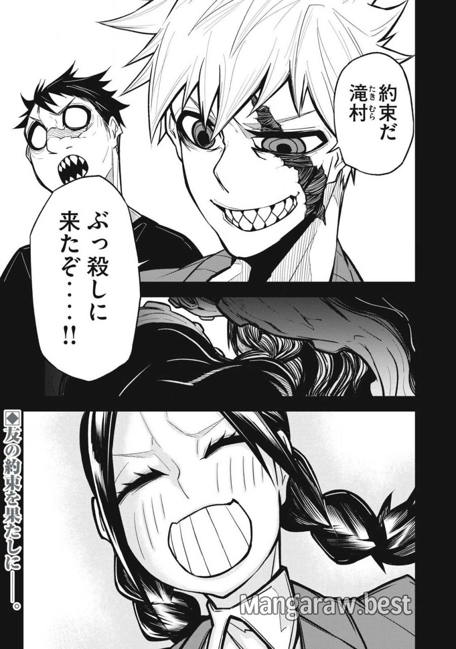 ぶっ壊れ世界で死んだ時 第25話 - Page 1