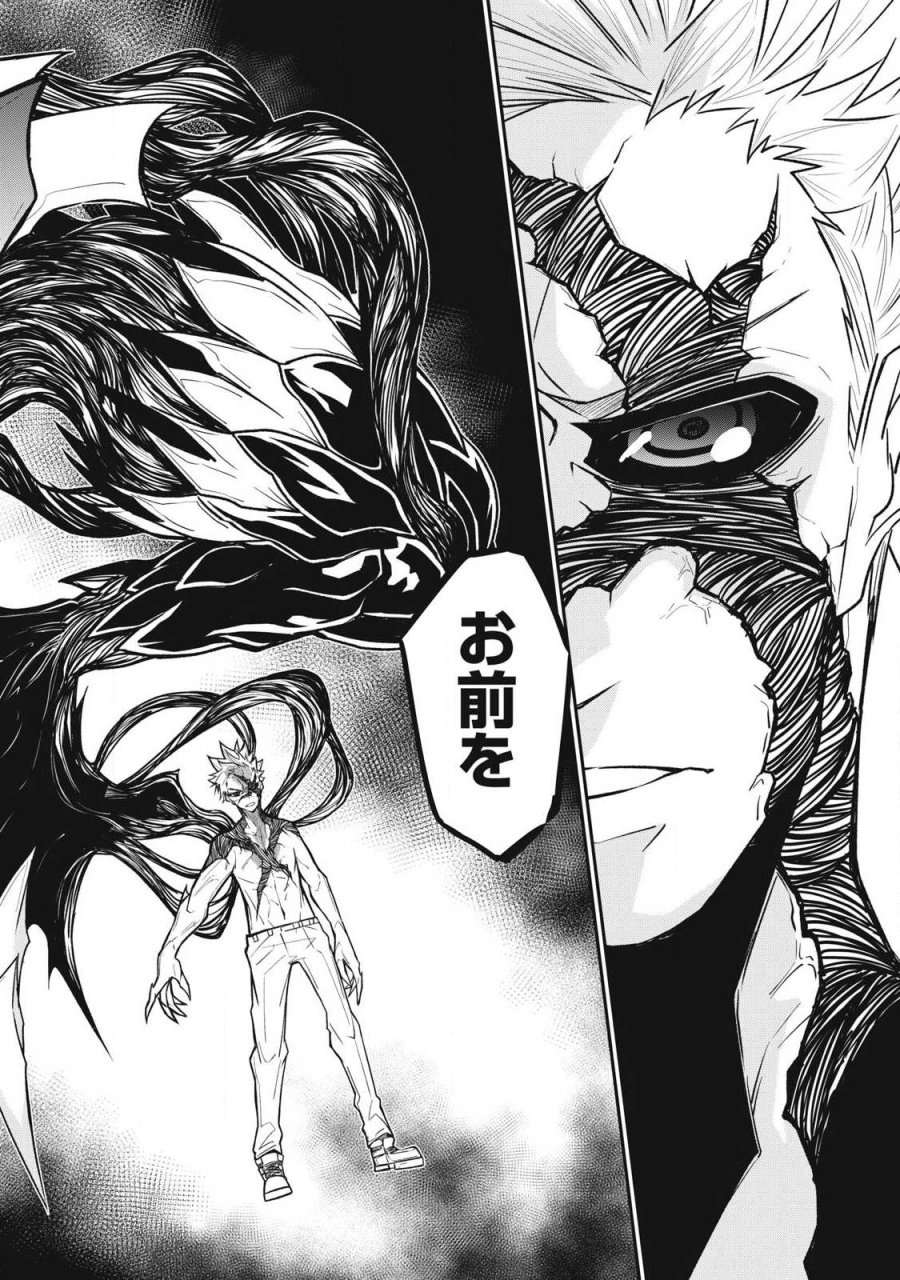 ぶっ壊れ世界で死んだ時 第25話 - Page 10