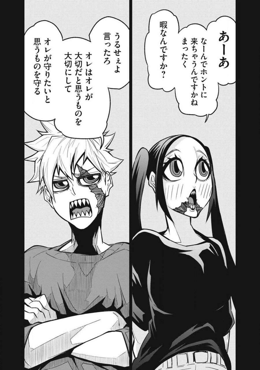 ぶっ壊れ世界で死んだ時 第25話 - Page 12