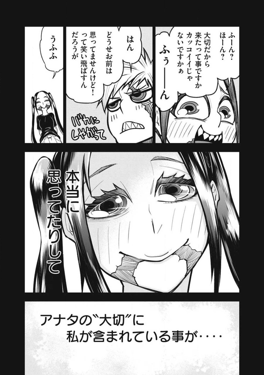 ぶっ壊れ世界で死んだ時 第25話 - Page 13