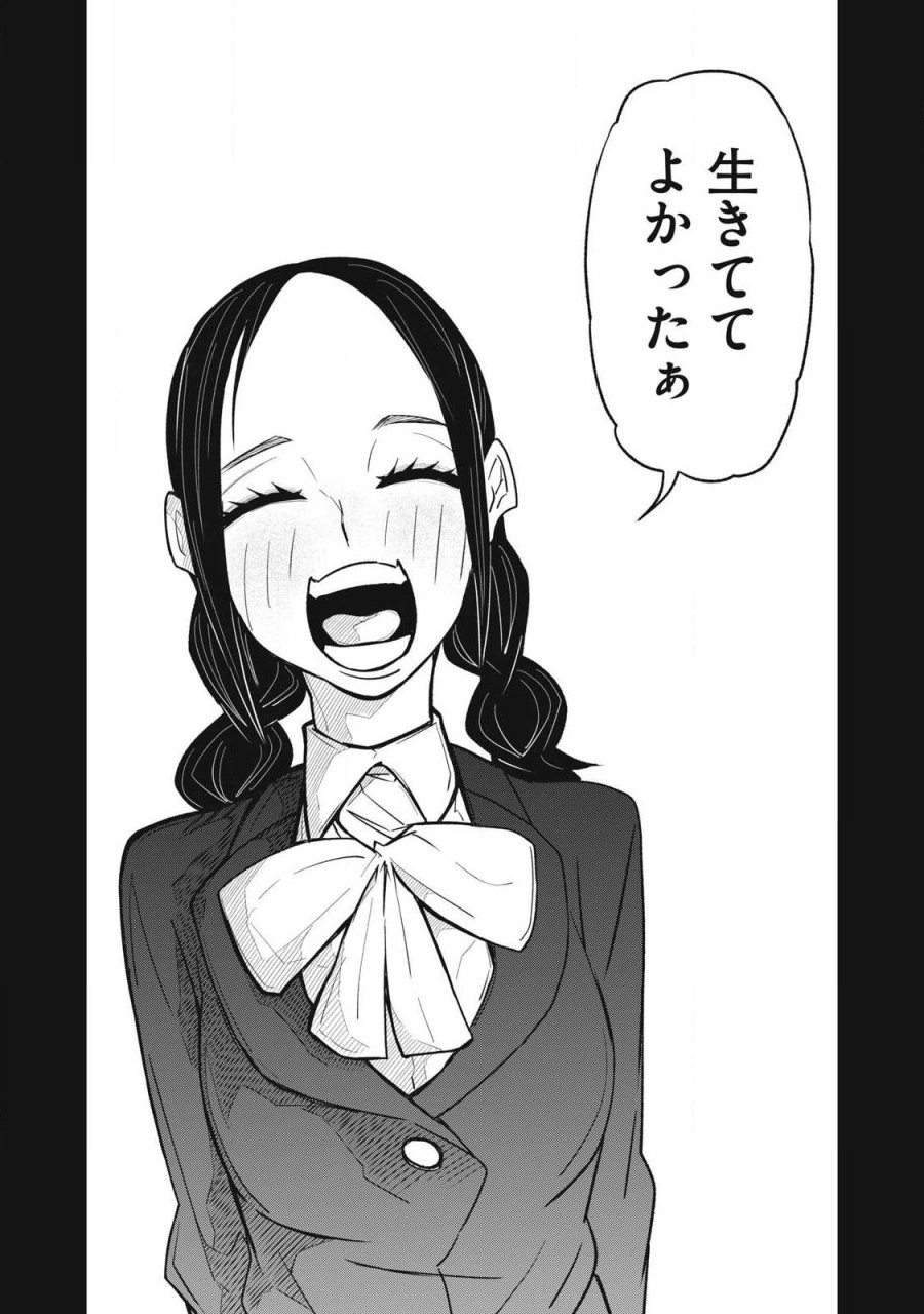 ぶっ壊れ世界で死んだ時 第25話 - Page 15