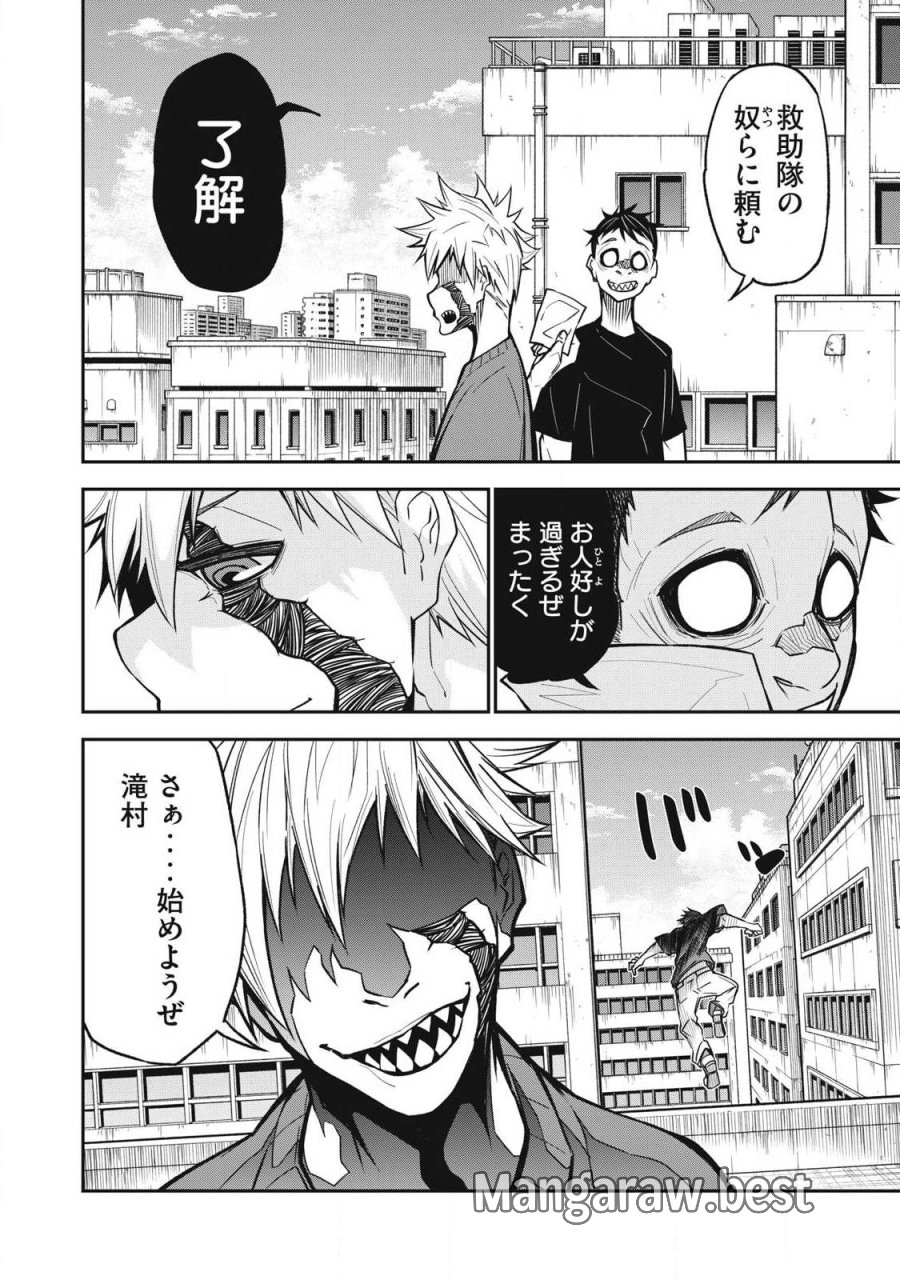 ぶっ壊れ世界で死んだ時 第25話 - Page 2