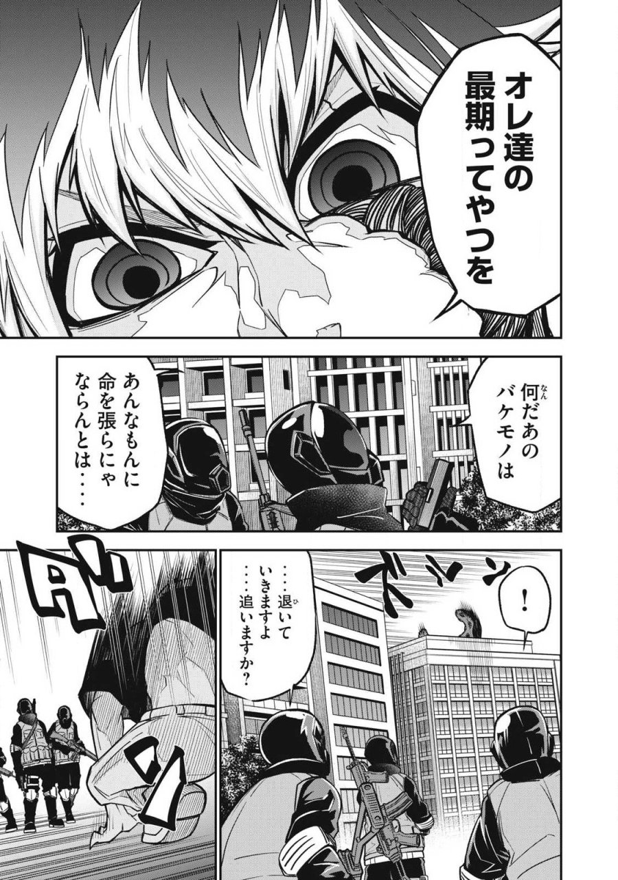 ぶっ壊れ世界で死んだ時 第25話 - Page 3
