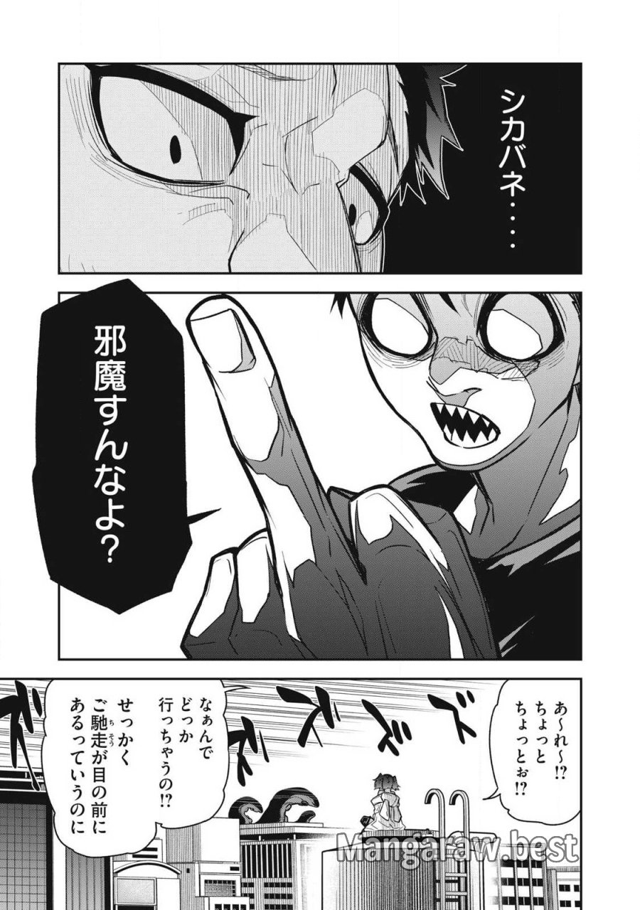 ぶっ壊れ世界で死んだ時 第25話 - Page 5