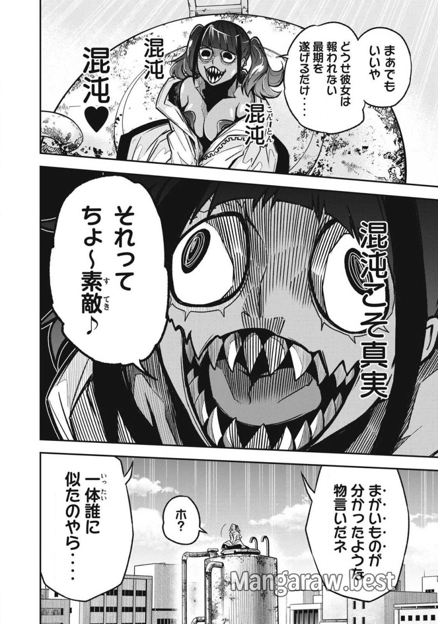 ぶっ壊れ世界で死んだ時 第25話 - Page 6