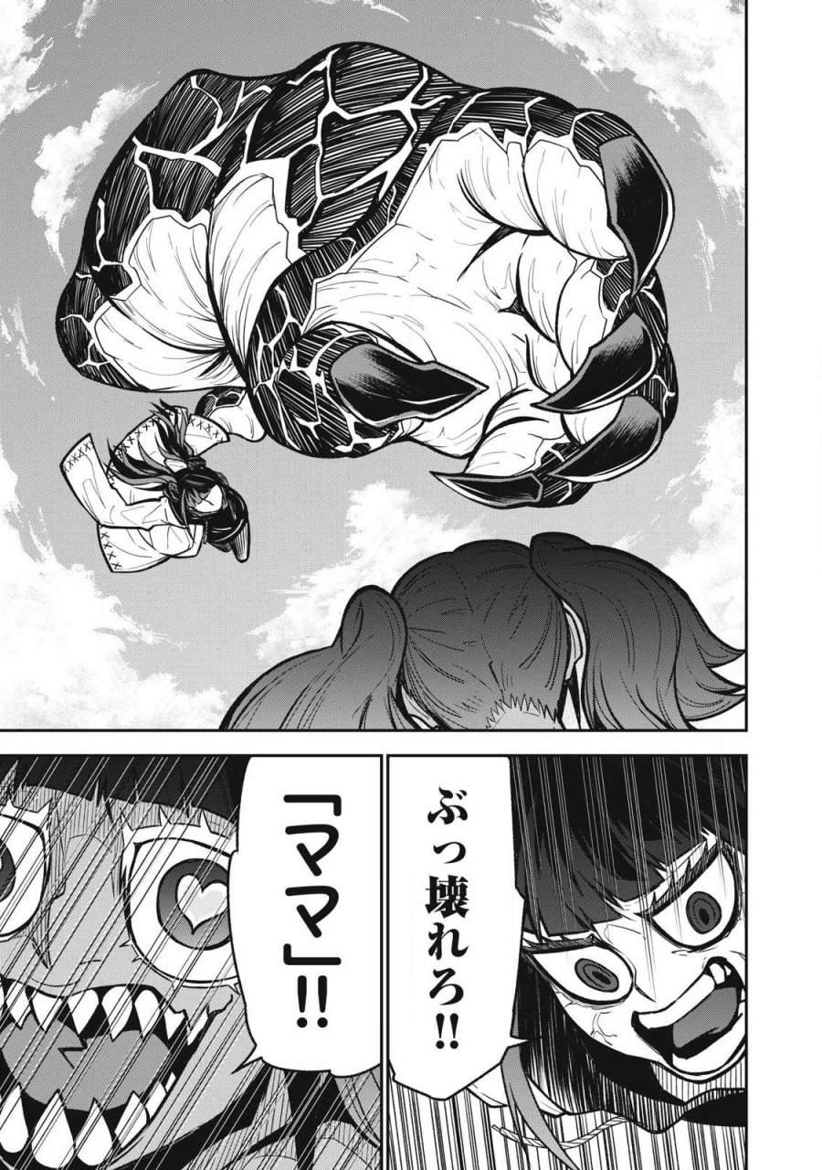 ぶっ壊れ世界で死んだ時 第25話 - Page 7