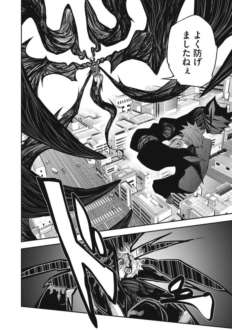 ぶっ壊れ世界で死んだ時 第15話 - Trang 10