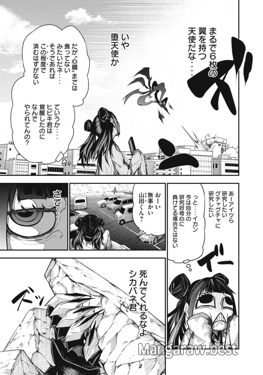 ぶっ壊れ世界で死んだ時 第15話 - Trang 11