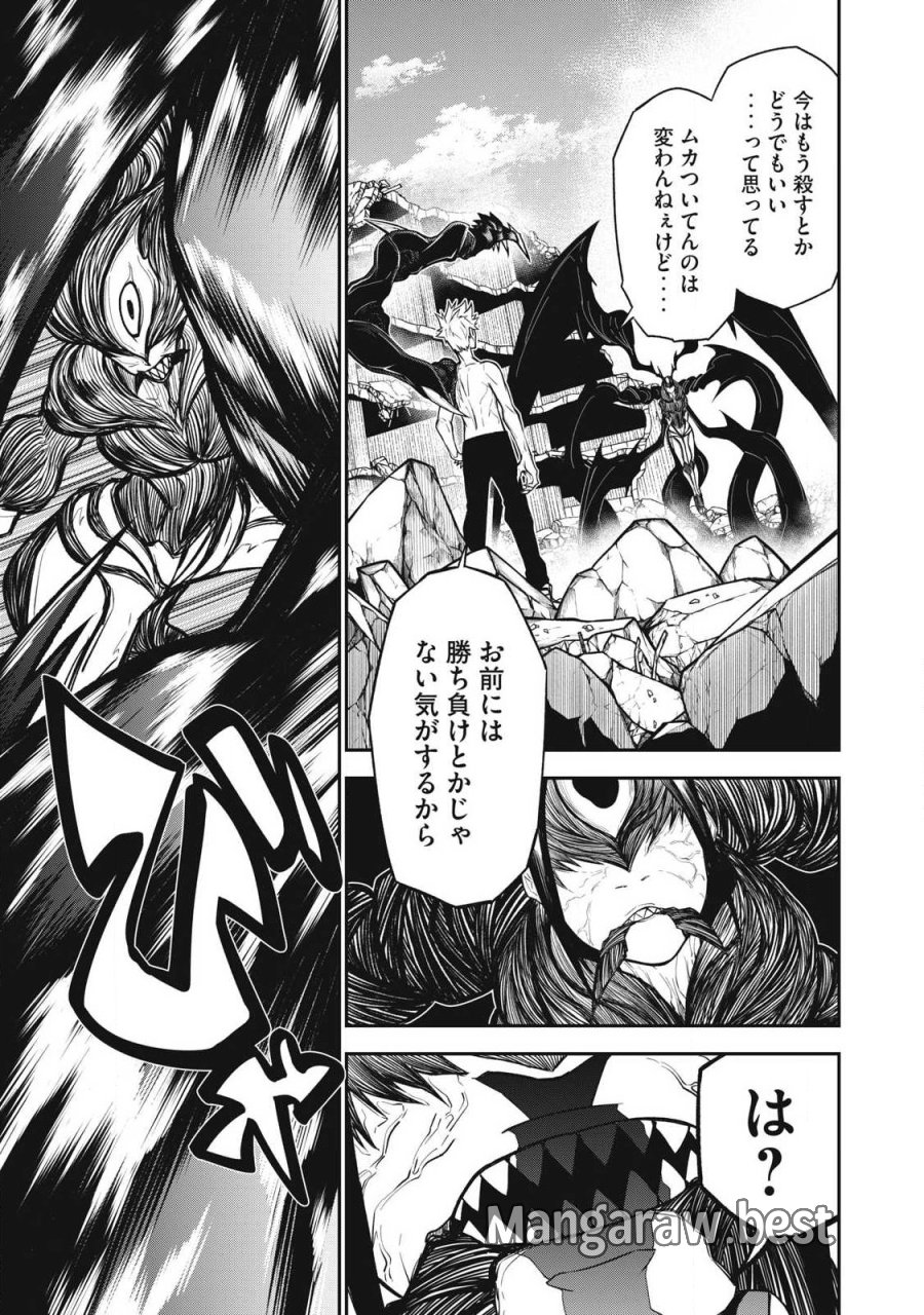 ぶっ壊れ世界で死んだ時 第15話 - Trang 13