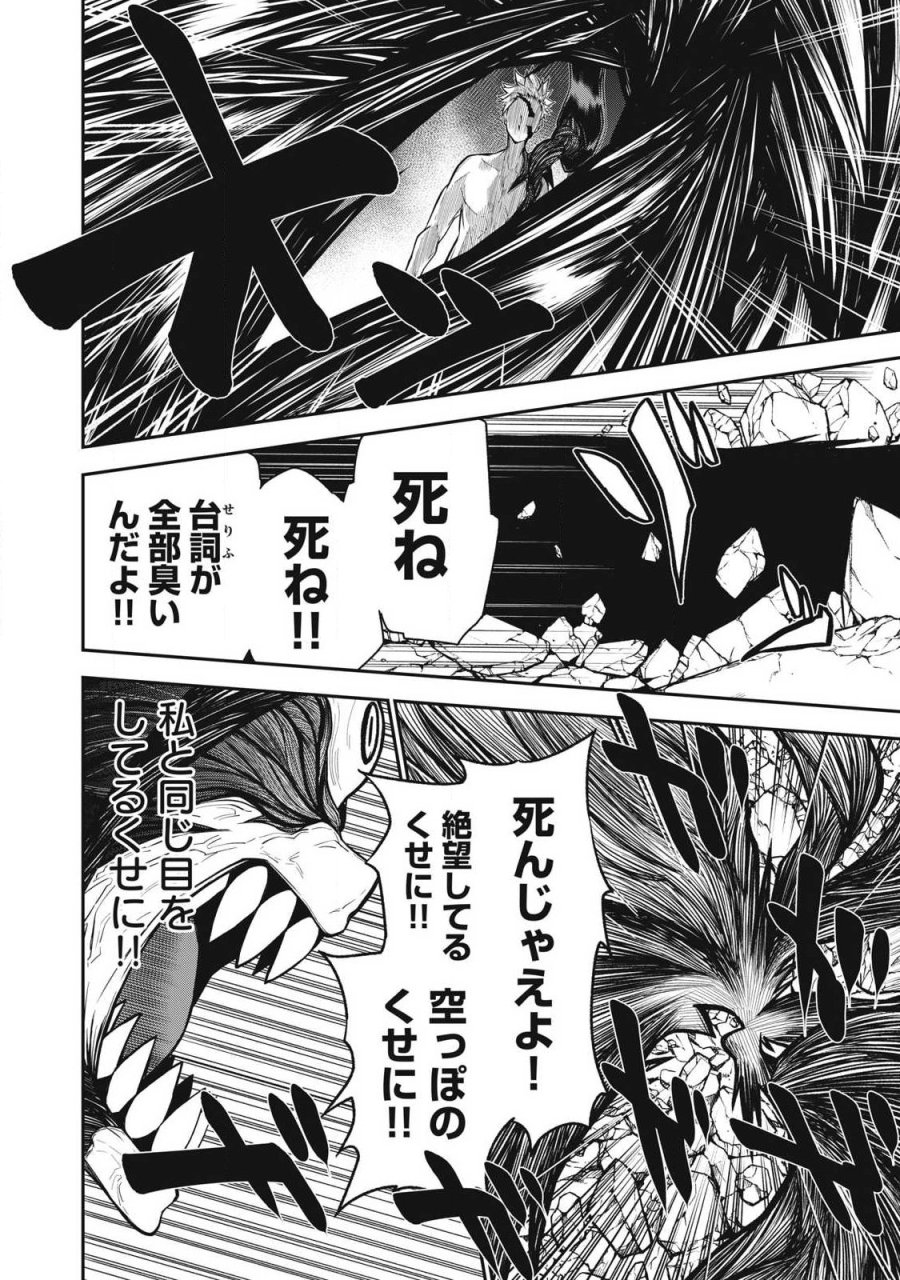 ぶっ壊れ世界で死んだ時 第15話 - Trang 14