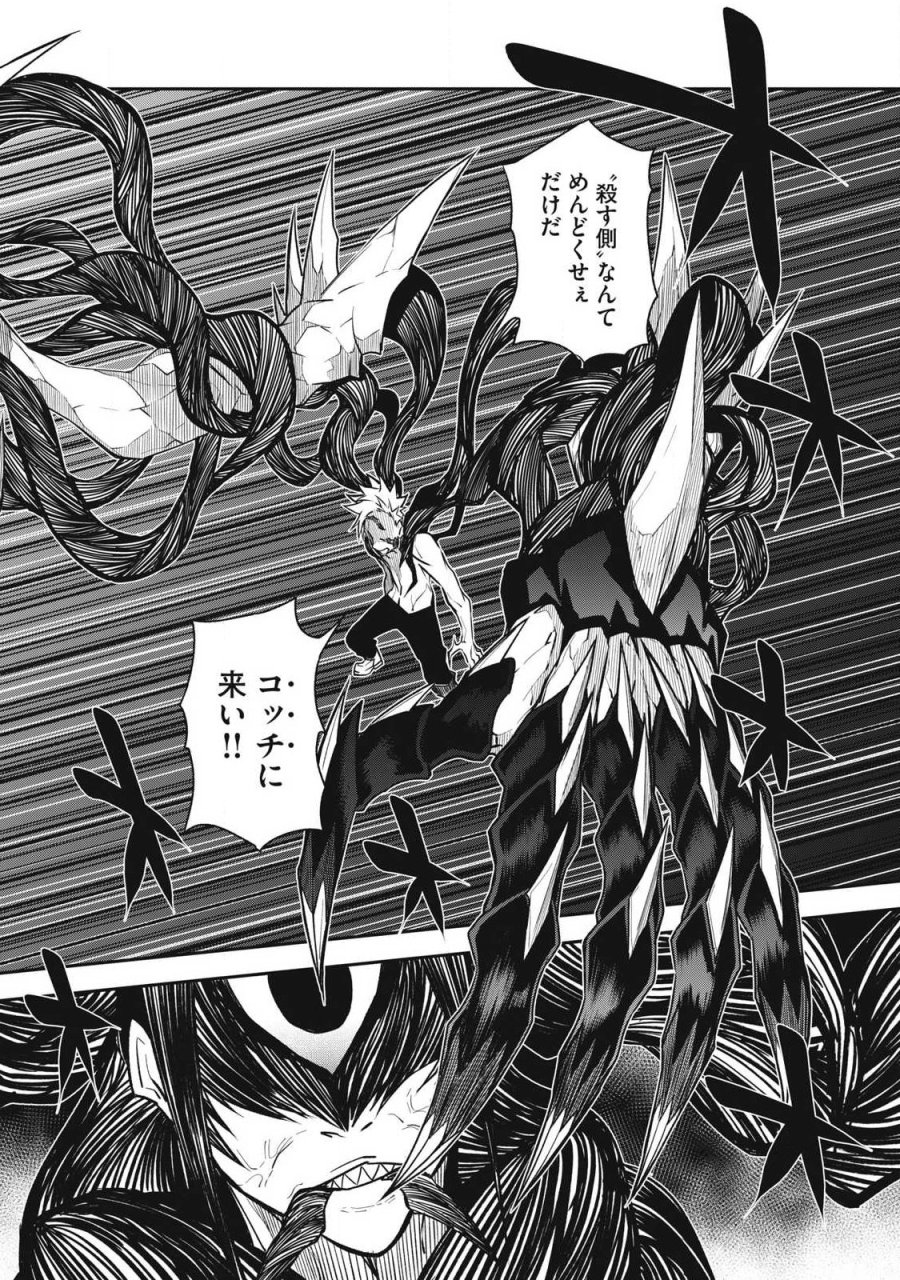 ぶっ壊れ世界で死んだ時 第15話 - Trang 16