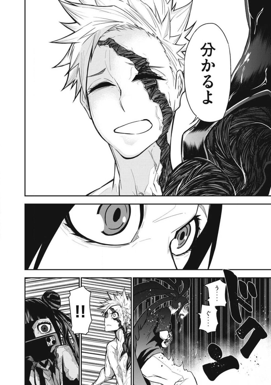 ぶっ壊れ世界で死んだ時 第15話 - Trang 4