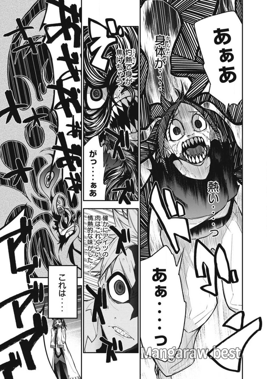 ぶっ壊れ世界で死んだ時 第15話 - Trang 5